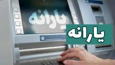 جدول کامل مبلغ یارانه نقدی برای دهک‌های اول تا نهم