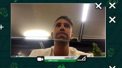 آرش رضاوند: مجتبی جباری سهم بزرگی در قهرمانی استقلال داشت