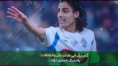 از شایعه بزرگ نقل و انتقالاتی استقلال تا ماجراهای دیاباته و پرسپولیس