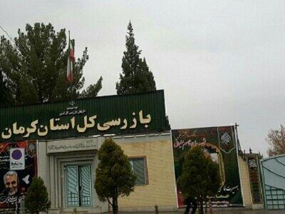چه کسانی قطعه‌های طلایی جیرفت را به تاراج بردند؟ | وقتی نام برخی مدیران در کنار میلیاردرها قرار می‌گیرد…