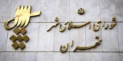 مقاوم‌سازی ۱۳ ساختمان در دستور کار؛ از ساختمان شورا تا آتش‌نشانی