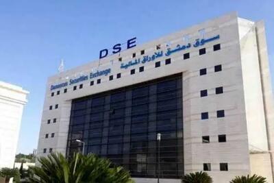 بازار سهام دمشق بازگشایی شد
