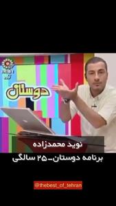 ویدئویی زیرخاکی از اولین اجرای ستاره‌های سینمای ایران