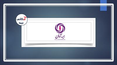 مشارکت بیمه آرمان در رویداد اینوکس فاینکس مشهد فراتر از یک نمایش صرف محصولات بود