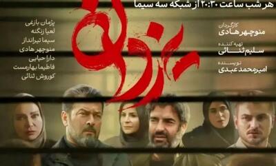 ساعت پخش و تکرار سریال یزدان از شبکه سه سیما امشب ۱۲ خرداد ۱۴۰۴