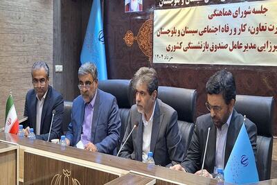 حمایت صندوق بازنشستگی کشوری از توسعه گردشگری در سیستان و بلوچستان