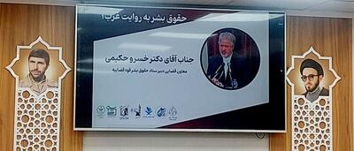معاون ستاد حقوق بشر: فرانسه شریک در جنایت علیه بشریت در غزه است