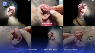 چند می‌گیری گوش بشکنی؟