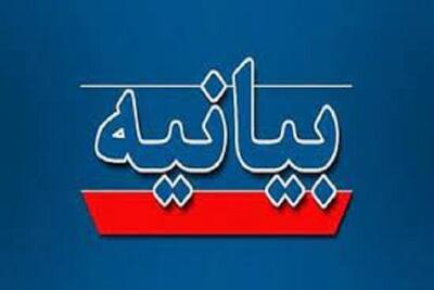 بیانیه مجمع دانشگاهیان انقلاب درباره شرایط بین‌المللی و مذاکرات با آمریکا
