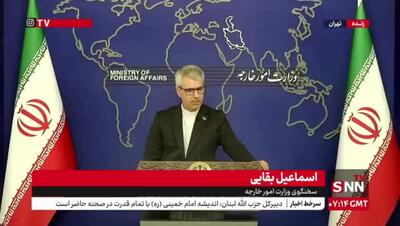 بقایی: تحویل پیشنهاد مکتوب آمریکا به هیچ عنوان به معنی پذیرش آن نیست