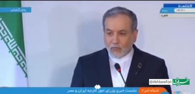 عراقچی پاسخ آمریکا را داد؛ با چه اتفاقی توافق در کار نخواهد بود؟