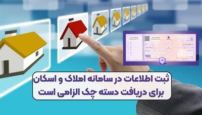 شرایط جدید دریافت دسته چک اعلام شد| 11 خرداد 1404