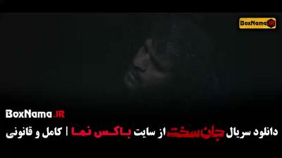 جان سخت قسمت اول / فیلم جان سخت ایرانی
