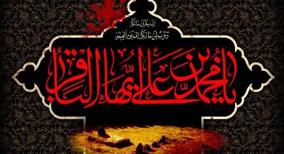 سالروز شهادت جانسوز باقرالعلوم(ع) راهکار امام پنجم در قبال التهابات اجتماعی شرح حدیثی از امام باقر(ع) توسط رهبرانقلاب +گلچین مداحی | جهان نیوز