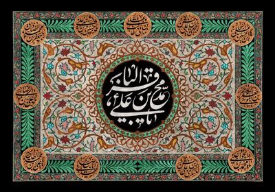 ببینید | امام محمد باقر (ع)؛ از ولادت تا شهادت