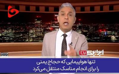 یمن از مواضع تاریخی خود حتی در برابر آمریکا هم عقب‌نشینی نکرد!