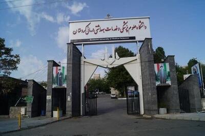 جهش چشمگیر دانشگاه علوم پزشکی کردستان در رتبه‌بندی جهانی ۲۰۲۵