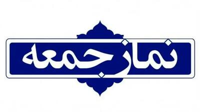 نماز عید سعید قربان در همه پایگاه‌های نماز جمعه سراسر کشور اقامه خواهد شد