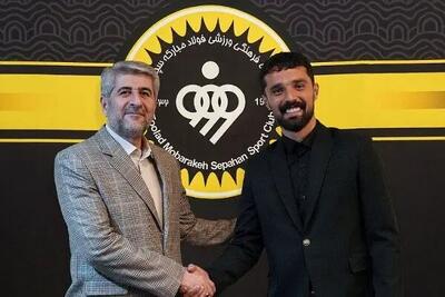 قرارداد جنجالی با گزینه استقلال؛ نورافکن دو سال دیگر با سپاهان تمدید کرد!
