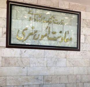تشنج در هنرهای تجسمی؛ اختلافات در وزارت ارشاد بالا گرفت!