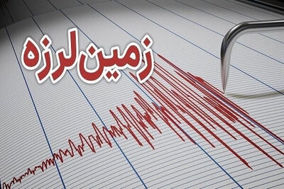 زلزله‌ در سه استان کشور طی یک روز