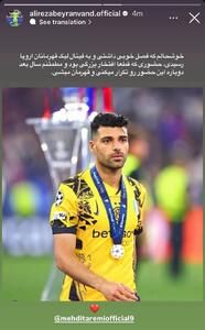 پیام علیرضا بیرانوند به مهدی طارمی - پارس فوتبال