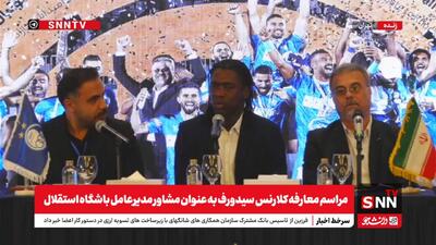 جویباری: سیدورف یکی از بزرگان فوتبال جهان است / استفاده از تجربیات فردی سیدروف کمک زیادی به فوتبال می کند + فیلم - پارس فوتبال