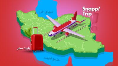 از تهران تا دبی با پرواز اسنپ‌ تریپ؛ بهترین زمان سفر و قیمت مناسب چنده؟ - پارس فوتبال
