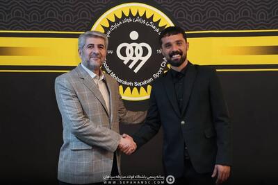 امیدِ سپاهان تا ۱۴۰۶ ماندنی شد - پارس فوتبال