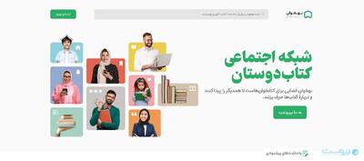 «بهخوان»، جنبشی که می‌خواهد کتاب را از حاشیه به متن زندگی بازگرداند - پیوست