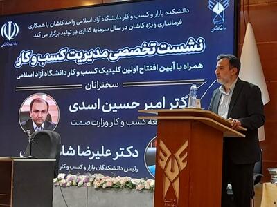تامین نیروی انسانی بعد از خروج اتباع، مهم‌ترین چالش کاشان/کلینیک کسب و کار دانشگاه باید راهکار ارائه کند!