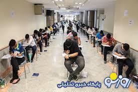 همۀ ابهامات آزمون دستیاری ۵۲ | روزنو
