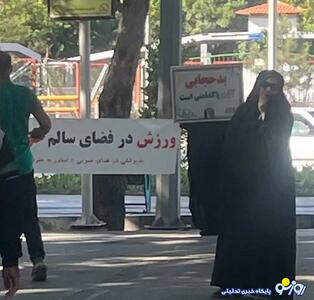 در پارک‌های مشهد چه خبر است؟ قانونی جدید صرفا برای مشهد! | روزنو