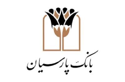 حضور بانک پارسیان در بیست و ششمین نمایشگاه بین المللی ایران هلث