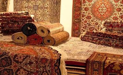 فرش ایران به نام افغانستان در بازار جهانی + تاثیر تحریم بر صادرات