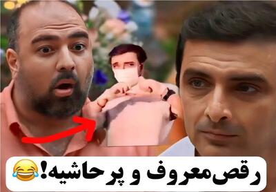 سکانس خندان؛ علی اوجی امین زندگانی رو واسه رقصش سخره میگیره فقط فیلم اطواراش