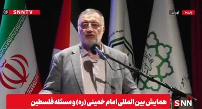 زاکانی: اساس مقاومت در جهت سلطه‌ستیزی و عبور از سیطره سلطه‌گران جهانی است /نوع نگاه امام به موضوع فلسطین یک نگاه تمدنی است + فیلم