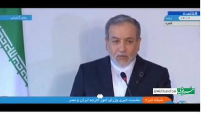 عراقچی پاسخ آمریکا را داد؛ با چه اتفاقی توافق در کار نخواهد بود؟+فیلم