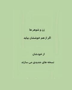 استوری‌های معنادارِ ایرج طهماسب درباره روابط زناشویی!