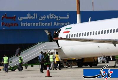 آیین افتتاح پرواز‌های مسافری فرودگاه بین المللی پیام البرز از ۱۵ خرداد