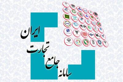 امکان اصلاح برنامه تولید در سامانه جامع تجارت فراهم شد