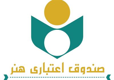 ثبت‌نام 800 عضو جدید در صندوق اعتباری هنر از ابتدای 1404 - تسنیم