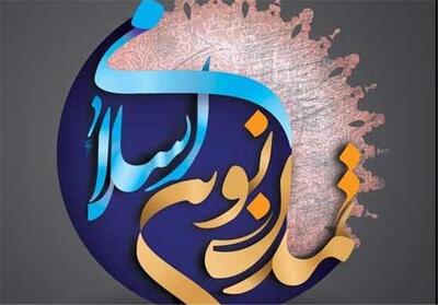 تعلیم و تهذیب؛ پیش‌نیاز تحقق تمدن اسلامی در عصر جهانی‌سازی - تسنیم