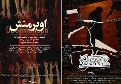اجرای   کاسپار   و   اوبِرمِنش   در خانه هنرمندان ایران - تسنیم