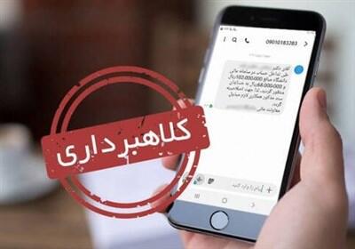 پیامک‌های   قطع‌یارانه  و  شکایت علیه شما   کلاهبرداری است - تسنیم