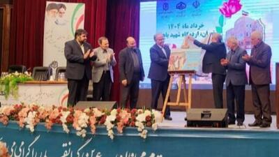 سامانه «مدرسه‌یار» رونمایی شد