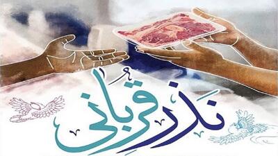 پویش سراسری نذر قربانی در فارس