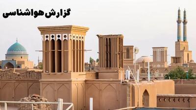 پیش‌بینی افزایش دما و گردوخاک در استان یزد