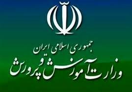پزشکیان مصوبه تکمیل جذب و استخدام در آموزش و پرورش را ابلاغ کرد