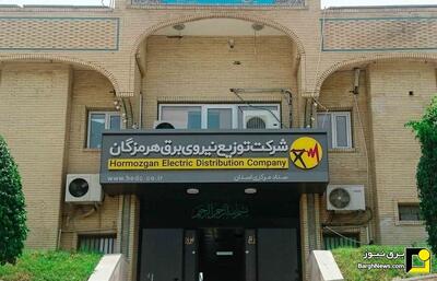 انتصاب مدیرعامل جدید توزیع برق هرمزگان